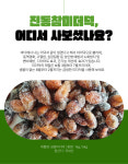 [미더덕조합]창원 진동 미더덕 5kg (냉동) : 미더덕영어조합법인