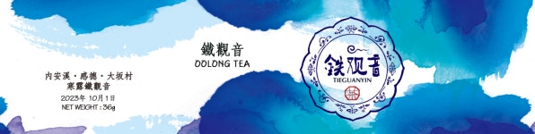 내안계 감덕 (청향) 2023년 한로 철관음 : 차연 - 티러버