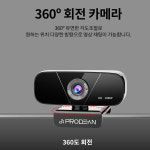 프로딘 FHD 200만화소 웹캠 SH003 컴퓨터 카메라 PC캠 웹카메라 : 디지탈창신