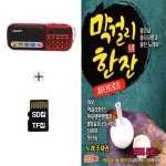 [IN] 효도라디오+SD노래칩 막걸리 한잔 : 더올스몰