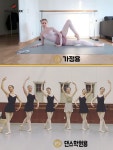 발레 매트 미끄럼방지 댄스플로어 댄스매트 가정용 발레학원 바닥재 매트 요가 필라테스 : 플로플로우