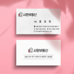 공인중개사 명함 제작 및 인쇄 500매, 200매 부동산 명함 제작 : 시원미디어