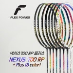배드민턴 라켓 FLEXPOWER 플렉스파워 넥서스 700 RP 플러스 : 스트링클리닉