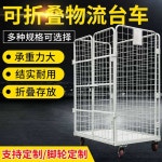 철망 카트 대형 대용량 케이지 울타리 적재 운반 창고 : 휘마트