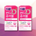 더팜 썬디츄어블 비타민D 1000IU 90정 ,2박스 패키지 알찬구성 총 180정 6개월분 : 비타민프렌즈