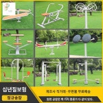 공원 야외 어깨 학교 운동장 경로당 운동기구 놀이터 : 나의청춘