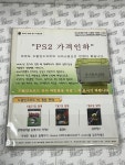 게임북 게이머즈 2002년07월 : 레트로 각종아재 보물창고
