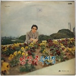 LP 남상규 특선집 - 어떻게할까요/ 불효자는 웁니다 : 엘피하우스