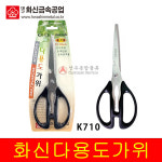 화신 다용도가위 K-700 잘드는 주방 명도 주방용 업소용 삼겹살 고기 대게 뼈 식당 고깃집 : 상우종합물류