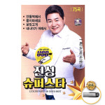 USB_진성슈퍼스타75곡/음반/가요/트로트/트롯/차량용/보릿고개/묻지마세요/안동역에서 : 더지엠컴퍼니