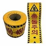 안전테이프 충돌주의 세로형 15cm 200m 출입통제 안내 : 상생몰365
