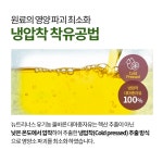 햄프씨드오일 냉압착 엑스트라버진 대마종자유 대마씨유 식물성 캡슐 4통 : 리치부엉이