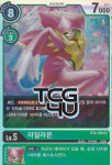 라일라몬 (DM/BT4-KR059) SR 한글판 디지몬 : TCG포유