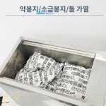 소형온장고 타올 약국 한의원 쑥팩 보관 타월 피부관리실 : 쏘쏘직구마켓