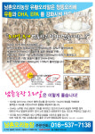 유황오리알 : 남촌오리농장