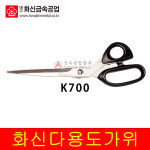 화신 다용도가위 K-700 잘드는 주방 명도 주방용 업소용 삼겹살 고기 대게 뼈 식당 고깃집 : 상우종합물류