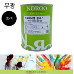 슈퍼에나멜플러스 검정색 1L 무광 외부 상도 유성페인트 : 마켓요니