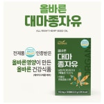 햄프씨드오일 냉압착 엑스트라버진 대마종자유 대마씨유 식물성 캡슐 4통 : 리치부엉이