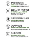 햄프씨드오일 냉압착 엑스트라버진 대마종자유 대마씨유 식물성 캡슐 4통 : 리치부엉이