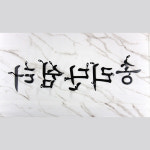 주문제작 [송리단쉼터] 분체도장 간판 입간판 텍스트 현판 조형물 입간판제작 잔넬 : 그린모자이크