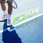 제주 FCMM스포츠파크 이용권 / 제주 테니스장 풋살장 대관 : WEPICK