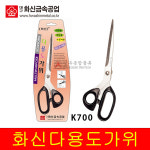 화신 다용도가위 K-700 잘드는 주방 명도 주방용 업소용 삼겹살 고기 대게 뼈 식당 고깃집 : 상우종합물류