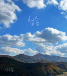 청송 사과 산오름 꿀사과 햇부사 산지직송 5kg 10kg : 산오름상회
