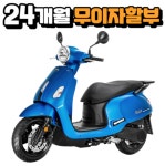 파격가격 SYM피들125 유로5 최신 ABS스쿠터 : 299모터스