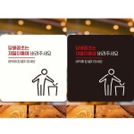흡연장소 벽부착 담배꽁초 재떨이에 정사각 안내판 알림문구 문부착 : BY SELLER