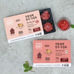 [설성목장] 무항생제 한우 다짐육 180g 아기 초기 중기 이유식 소고기 재료 냉동 미음 : 만나프라임