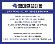 광양/순천/여수 매트리스,쇼파 세탁청소전문업체 : 침대깔끔대장