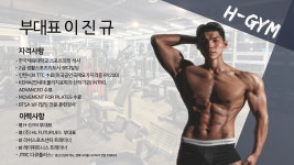 [서판교PT] [판교 PT] PT 2회 체험권 : H-GYM
