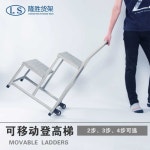이동식 사다리 화물 선반 택배 물류 창고 계단 마트 : 비에스앤씨