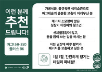마그네슘350mg + B6 3개월분 부정맥에 좋은 음식 영양제 : 양지건강약방