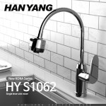 한양수전 코브라원홀씽크 뉴코나HYS1062 : 옴마몰