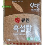 탕후루 흑설탕 1kgx16봉 1키로 토스트 버블티 대용량 : 모아내가