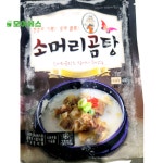사골 소머리곰탕 600g 1인분 밀키트 간편 즉석식품 : 모아내가