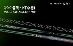 은성 다이아플렉스 NT 수향2 32칸 민물낚시대 : 다잡아낚시