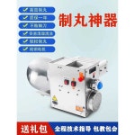 한약 환 제조기 알약 원형 기계 제환기 환약 만드는 : DAMSTORE