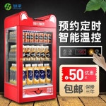 편의점 업소용 보온고 휴게소 쇼케이스 미니 마트 보관 식당 음료 약국 커피 : 곰달래8788