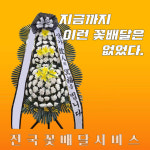 서울 중앙보훈병원장례식장 근조 화환 강동구 화원 : 수경플라워