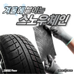 18인치 SUV 4장 필요 차량용 / 재구매율 1위 구성 스노우패치 2세트 : 스노우패치직영몰