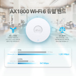 티피링크 EAP620HD 무선AP 듀얼밴드 천장형 AX1800 엑세스 포인트 : 세이프네트워크