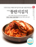 [HACCP/돼지감자효소특허] 뚱딴지포기김치 5kg,10kg : 다올식품점