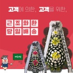대구 계명대학교 동산병원 백합원 꽃배달 꽃집 달서구 근조화환 : SU FIORE