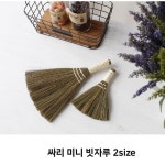 싸리빗 빛자루 비짜루  : 유리온마켓