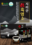 지리산 진 흑염소 70ml 30포 흑염소진액 3박스 : 건강약초1