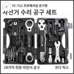 세트 공구 대만제 자전거 : 셀링 사피엔스1