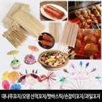 손잡이꼬지 일회용꼬치 핫바스틱 과일포크 산적꼬지 100개 : 코지한데이