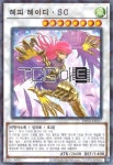 해피레이디SC (DBVS-KR027) Parallel Rare 한글판 유희왕 : TCG마트